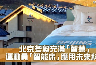 北京冬奥的绿色科技 是每个中国人的骄傲