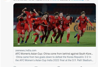 美记: 中国戏剧性逆转韩国，FIFA官方祝贺
