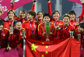 中国女足亚洲杯夺冠！奖金有望破千万