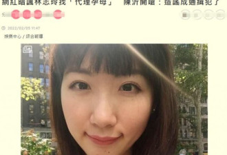 林志玲高龄产子后首上线回应 未被代孕传言影响