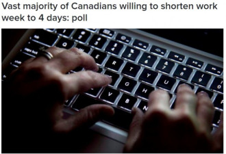 绝大多数加拿大人支持每周4天工作制