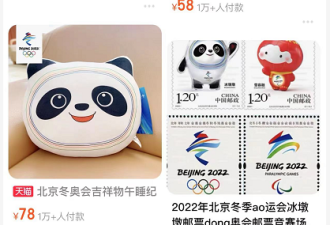 冰墩墩冲上亚马逊第一 一人一墩累坏工厂