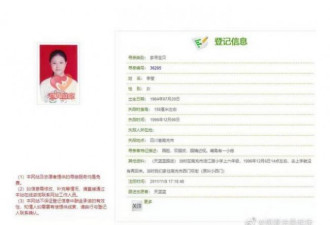 徐州8孩事件牵出李莹失踪 四川警方回应