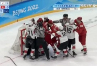北京冬奥赛场9人群殴，裁判也被打！