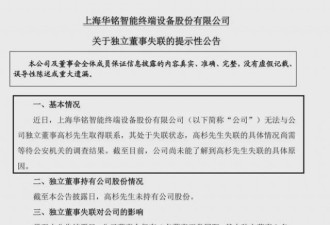 上海一私募机构实控人黄浦江中身亡