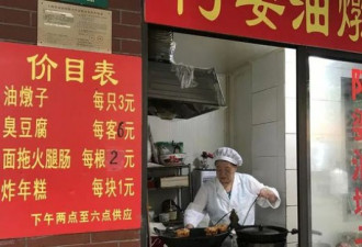 卖油墩子为儿还债上海阿婆走了 视频看哭网友