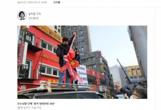 反华情绪持续发酵！韩民在大使馆前撕国旗示威