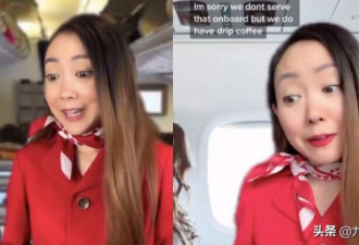 加拿大空姐在飞机上与乘客亡妻对话视频引热议