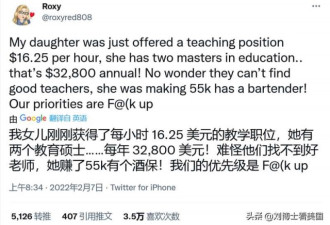美国公立教育为啥这"烂"? 双硕女孩妈妈有话说