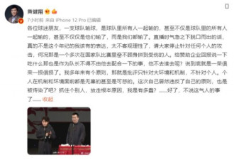 黄健翔：此前批评国足言论不客观