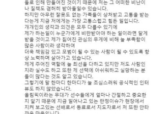 韩裔俄籍中国教练遭韩网民网暴，本人回应