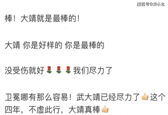 比起遗憾，不如让鲜花与掌声不再有重量