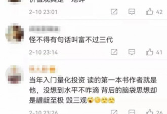 "我就让他渣点" 知名投资人育儿方式震碎三观！