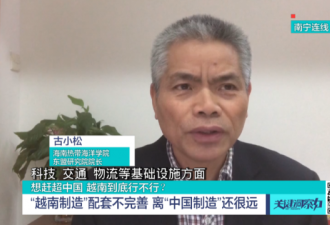 不止足球 越南还想在制造业上赶超中国