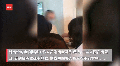 上海五星酒店吃饭靠抢 餐点被徒手拿光