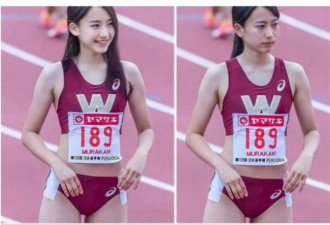 田径美少女奇迹照造假 网暴动:P图前更美