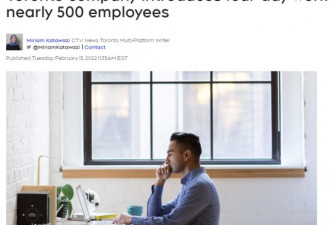 多伦多一公司500员工改为每周工作四天