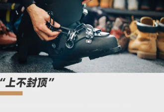 中国民间的滑雪鄙视链：花万元只能算“穷滑”