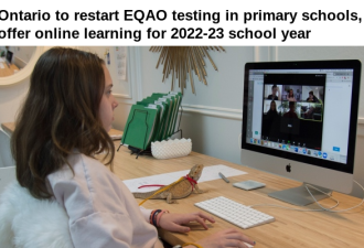 安省今年春季恢复EQAO考试 学生可再选一年网课