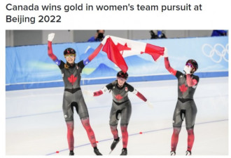 加拿大获速滑团体追逐赛金牌