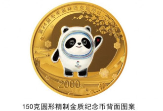 钞票里有他 中国20元纪念币被炒到数万元