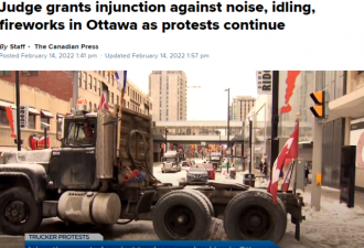 安省法庭颁令禁止卡车发出噪音