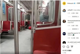 多伦多地铁&quot;辣眼&quot;一幕：女子当众脱裤子