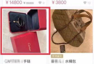 董璇再度变卖奢侈品18万名牌包仅售7万