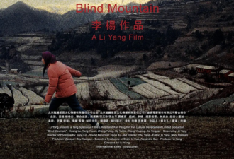 锁链女带火了一直被低估的《盲山》和导演李杨