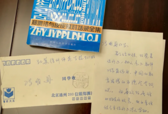 30年前给郑渊洁写信的孩子 现在咋样了