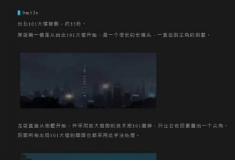 中国删减电影不手软 &quot;去台化&quot;令101大楼在消失