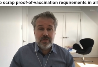 安省专家支持取消疫苗证：符合科学