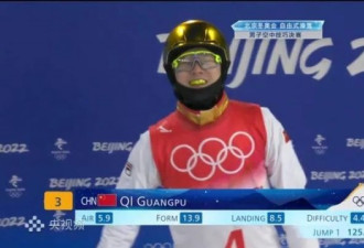 中国队第7金 齐广璞自由式滑雪男空中技巧夺金