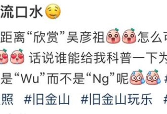 吴彦祖现身游行，戴红花被选为“大元帅”