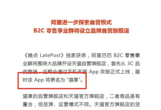 天猫即将改名，刘强东或成最大赢家