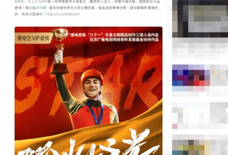 中国电影出现韩选手犯规场面 被告上国际奥会