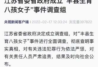 江苏省委成立铁链女调查组后 一个超级痛心真相