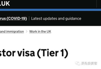 重磅实锤!英国将宣布取消投资移民签证