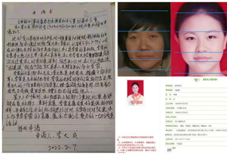 江苏宣布成立八孩母案调查组 网友不买账