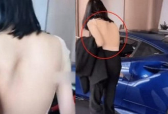 中国女主播卖车 全背裸出镜还发出叫声