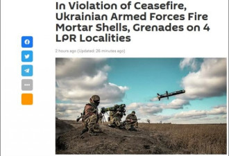 俄媒称乌克兰军开火5次 乌克兰军方否认