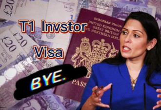 大动作！英移民局将紧急取消T1投资移民签！