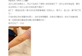 声援徐州8孩案遭拘留 志愿者控警方动手打人