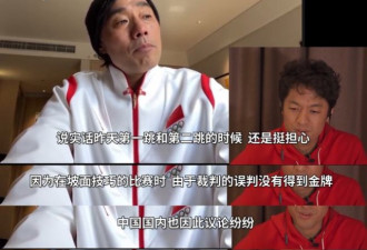苏翊鸣教练：姓"佐藤"的坏人太多想正名