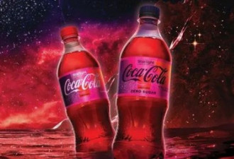 加拿大可口可乐推出新限量款：太空味！