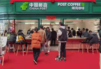 咖啡赛道迎来最意想不到的&quot;玩家&quot;: 中国邮政