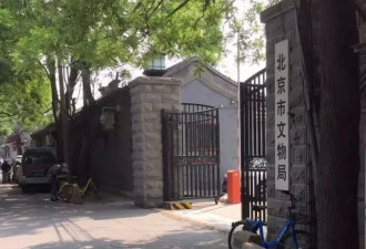 文革抄家没收的文物财宝，究竟去了哪？