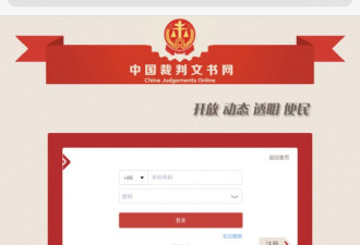 中国各地声援锁链女 警告最高法院网站