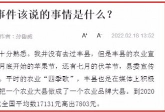央媒记者文章刷屏：对丰县很熟悉，没去过