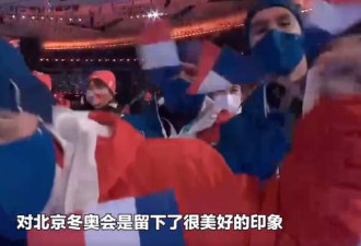 运动员落座拖10分钟 他们爱上北京冬奥